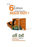 Chick Lit | A Telugu Novel Paperback |13 December 2024